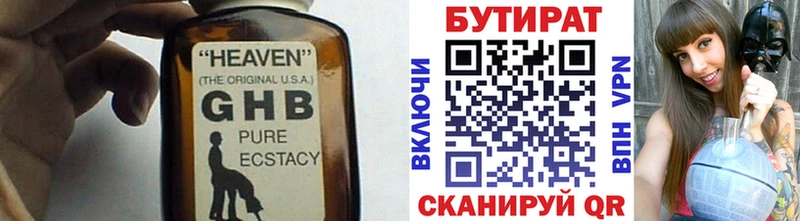 купить наркотик  Сенгилей  Бутират оксана 