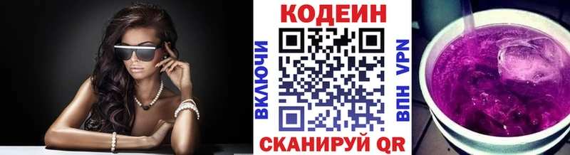 hydra зеркало  Сенгилей  Кодеиновый сироп Lean Purple Drank 