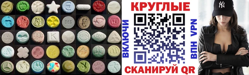 Ecstasy DUBAI МЕГА Сенгилей