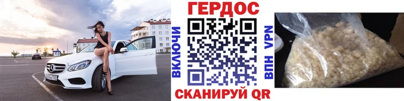 Героин хмурый Сенгилей