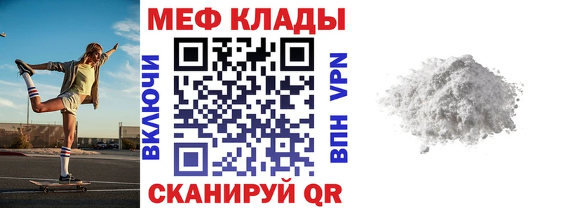 закладка  Сенгилей  МЕФ кристаллы 