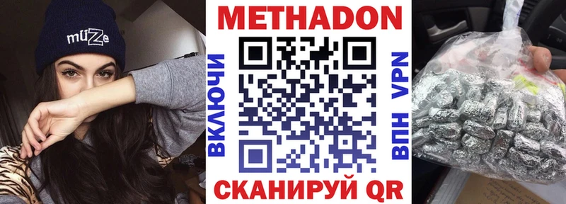цены наркотик  Сенгилей  МЕТАДОН белоснежный 