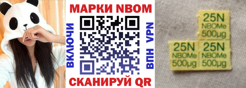 купить цена Сенгилей Марки N-bome 1,5мг