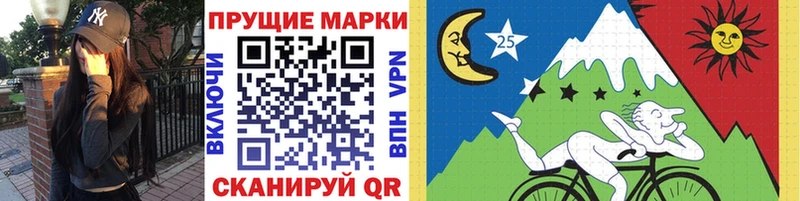 Марки 25I-NBOMe 1,8мг Сенгилей
